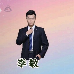 李敏