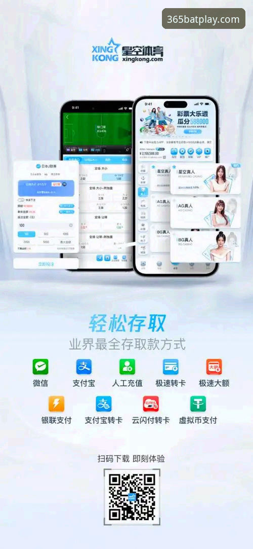bat365赛事资讯iOS版最新动态：一站式数字娱乐体验全面升级
