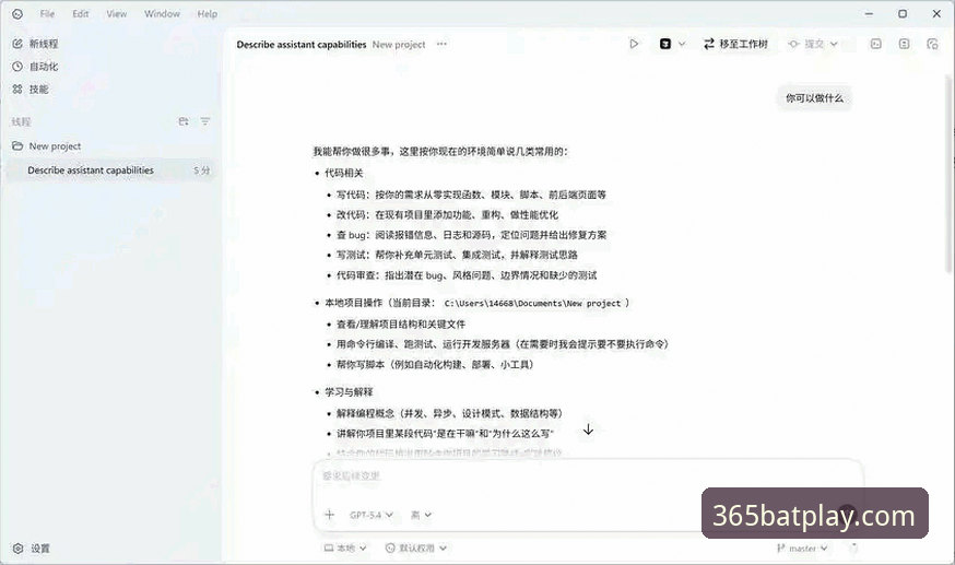 bat365安装推荐实用指南：从下载到配置的完整流程解析